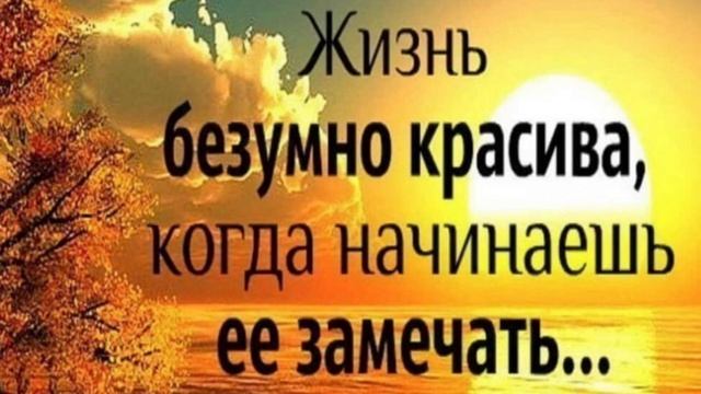 ? Как быть СЧАСТЛИВЫМ ? очень ПРОСТО - РАДУЙСЯ и благодари за подаренную ЖИЗНЬ смотреть онлайн