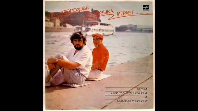 cartridge VAN DEN HUL,balanced output /А. Серов - Пустыня /VINYL смотреть онлайн