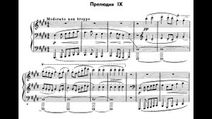Дмитрий Шостакович / Dmitri Shostakovich: Прелюдия и фуга ми мажор (Prelude & Fugue in E major)
