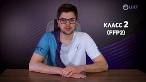 Выбираем респиратор: что учитывать при выборе, классы респираторов