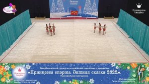 Принцесса спорта. Зимняя сказка 2022 — 13.02.2022 — Апельсинки — Цыбульская Татьяна Александровна