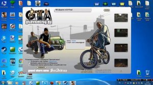 Как установить/удалить скачанные моды с gtavicecity.ru