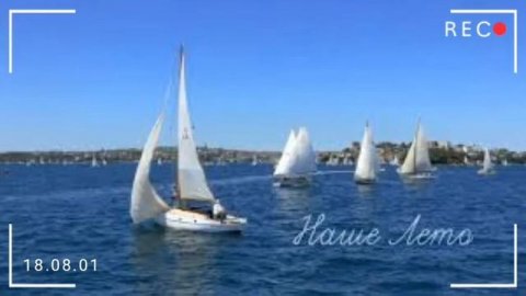 яхта парус ,Ялта август песня крутая