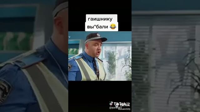 гаишника трах