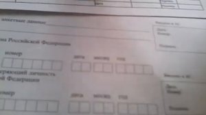 Нужно ли забирать форму П1? Советы от Елены Юн