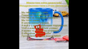 **"ПОЗДРАВЛЕНИЕ  МАЛЬЧИКУ  НА  7  ЛЕТ."**