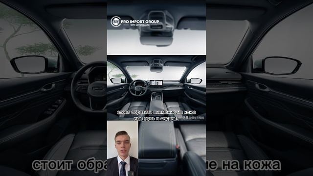 Новый GEELY седан | #автоизкитая #автоалматы #электромобили #автоподзаказ