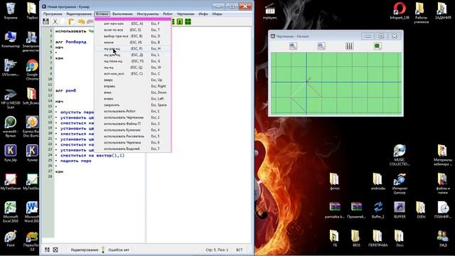 КуМир. Чертежник. Относительное перемещение. Рисование повторяющихся фигур. смотреть онлайн