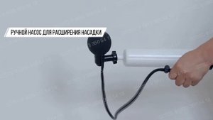 Mr-Tong PRO – пневматический вантуз