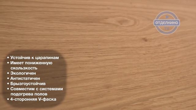 QUICK STEP (КВИК СТЕП) PERSPECTIVE ДУБ СВЕТЛЫЙ ПОТЕРТЫЙ смотреть онлайн