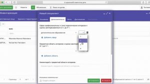 Как создать личный кабинет педагога в АИС "Навигатор дополнительного образования Омской области"