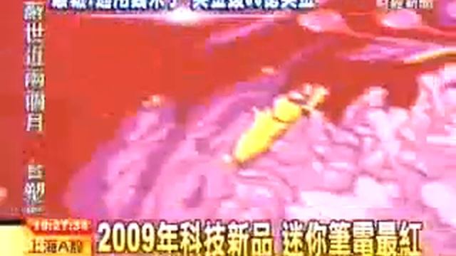 The Most Worthy-expected 3C~~Vivienne Tam HP Netbook --HP Mini 1000 牡丹機 смотреть онлайн