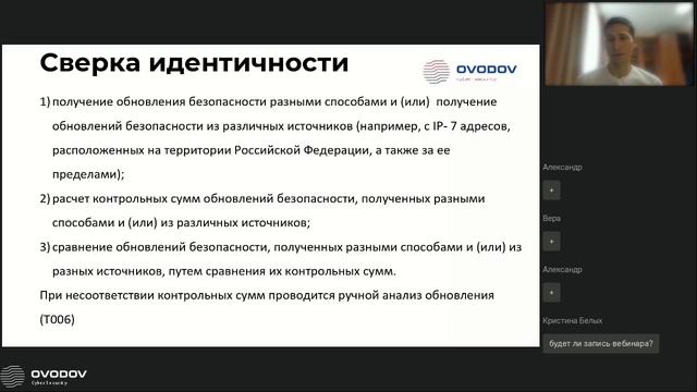 Разбор новых документов от ФСТЭК