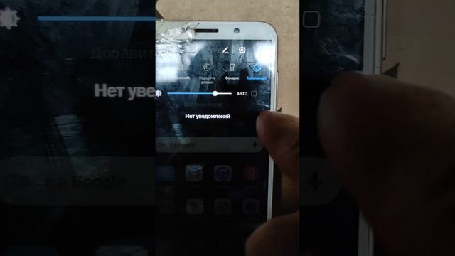 Как включить автояркость на телефоне Huawei, Honor. Автоматическая яркость, настройка меню шторки