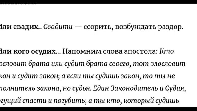 ТОЛКОВАНИЕ ВЕЧЕРНИХ МОЛИТВ. ЧАСТЬ 1 смотреть онлайн