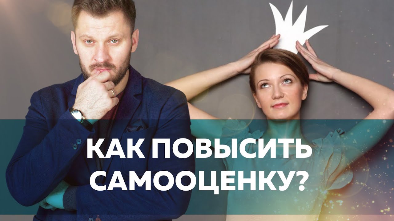 Самооценка женщины. Являетесь ли вы обладателем низкой самооценки