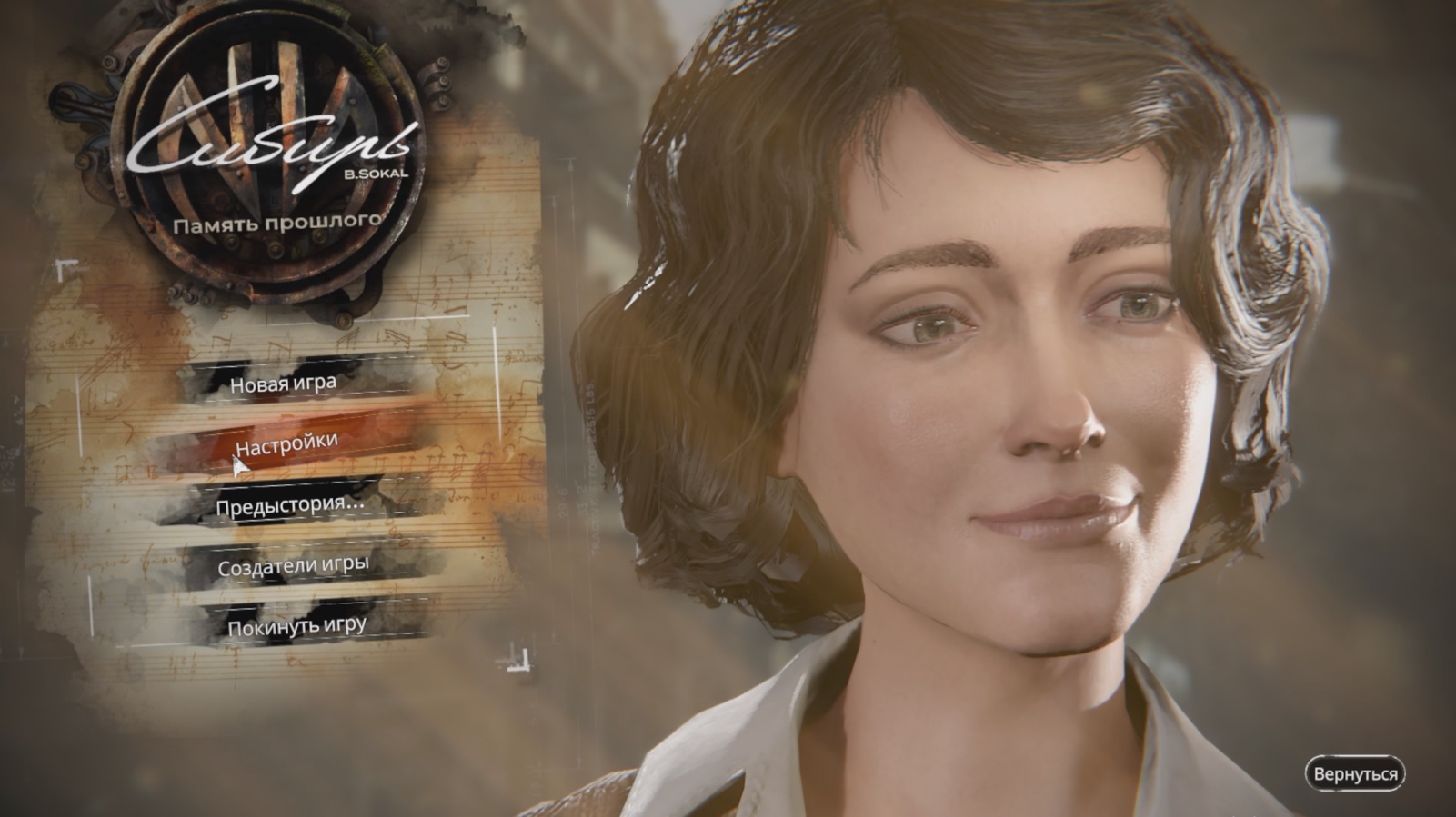 Сибирь Память прошлого Syberia The World Before (2022)  #1