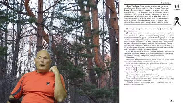 Лунный календарь смотреть онлайн