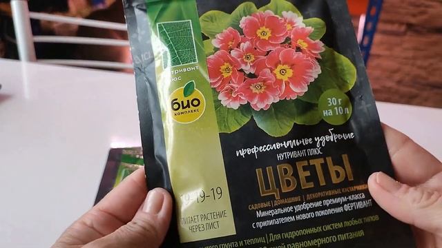 ЭТИМ УДОБРЕНИЕМ ЗАМЕНЮ МОЧЕВИНУ И СУЛЬФАТ МАГНИЯ ВЕСНОЙ??