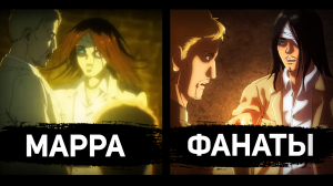 АТАКА ТИТАНОВ ОТ ФАНАТОВ! | AOT FAN-ANIMATIONS #attackontitan