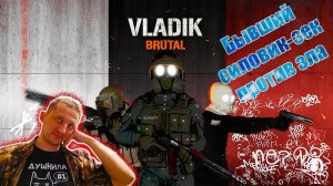 VLADiK BRUTAL #1 Уголовник спасает мир