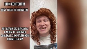 Когда к маме пришли гости. Все серии 1-10