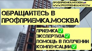 «А на манеже, всё те же!»Что устранил MR GROUP после приёмки квартиры в жк CITY BAY #приемкаквартиры