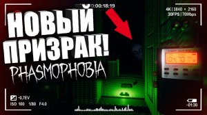 НАШЕЛ ПРИЗРАКА В ЛАГЕРЕ! — Гайд на Фазмофобию _ CO-OP PHASMOPHOBIA