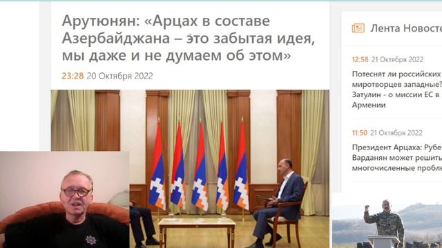 Арутюнян: « Карабах в составе Азербайджана – это забытая идея, мы даже и не думаем об этом» смотреть онлайн