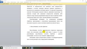 Способы кулинарной обработки пищевых продуктов