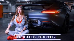 ХИТЫ 2023 🎉Музыка в тренде 2023🔥Новинки 2023 Музыки🔥Cамые лучшие песни ИЮНЯ 2023 🔥Лучшие песни 2023