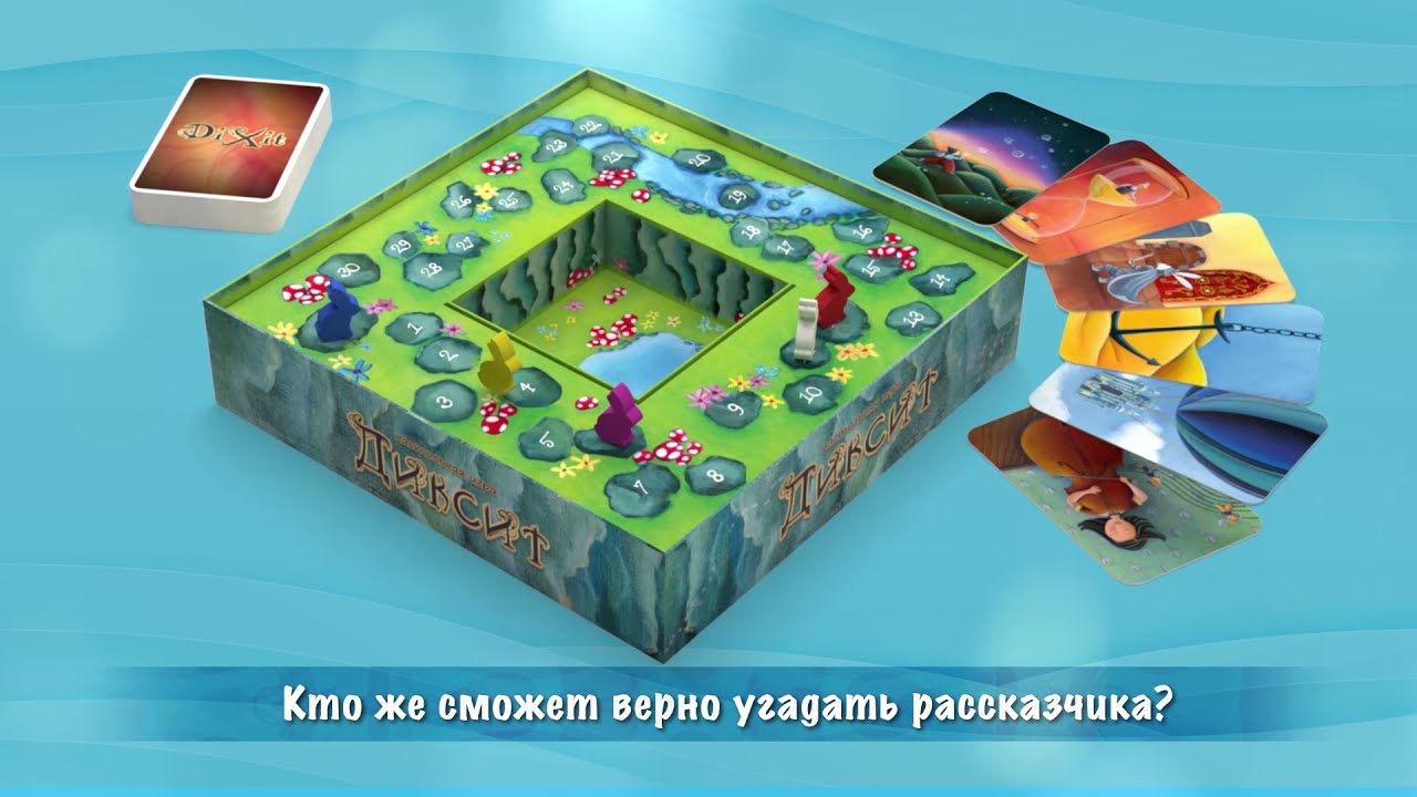 Диксит Одиссея. Проморолик от компании Стиль Жизни. смотреть онлайн