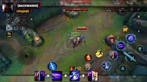 LOL WILD RIFT | ЗЕД КОМБО | ZED COMBO