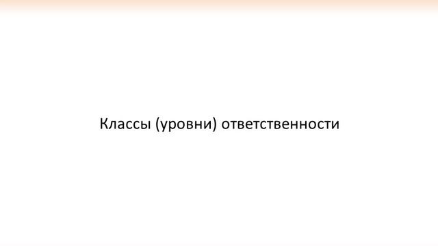 М 1-1 Метод предельных состояний смотреть онлайн