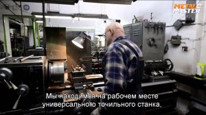 Производство роликовых ножей для листогиба Metal Master LBM