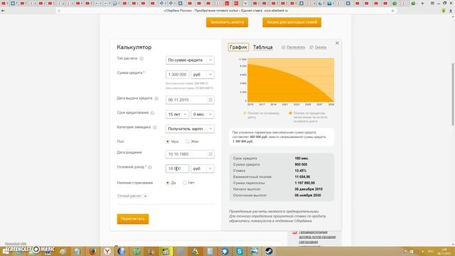 Реально ли взять ипотеку !? Калькулятор сбербанк