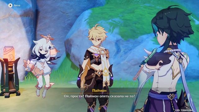 Геншин Импакт — Сон бабочки | И всё же бабочки улетают | Прохождение #98 смотреть онлайн