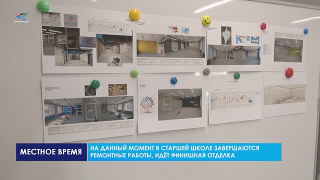 В Надыме готовится к открытию старшая школа