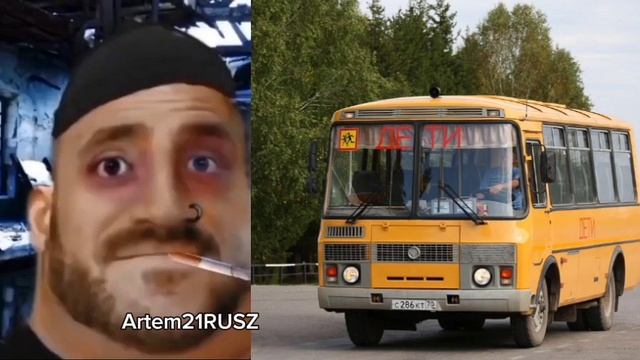 Твой Школьный Автобус это: смотреть онлайн