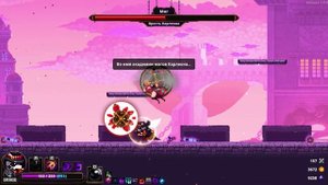 Skul: The Hero Slayer - Все Боссы + Финал (v1.0)