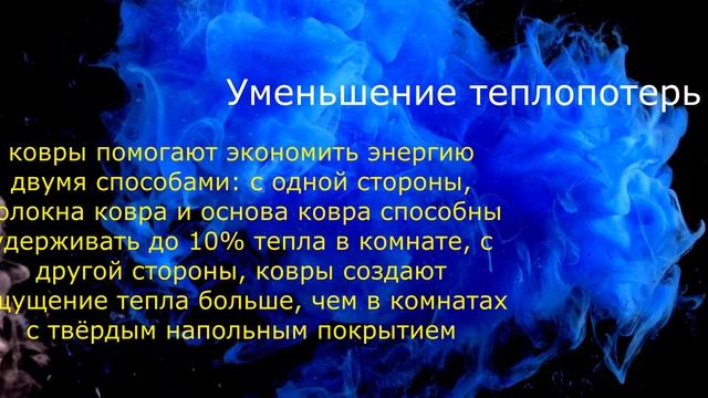 #Преимущества ковровых #напольных #покрытий смотреть онлайн