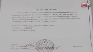 Мошенники или сотрудники пенсионных фондов