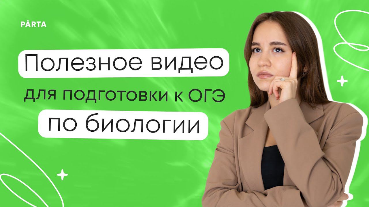 Биосинтез белка | отрывок из занятия МГ с Аминой