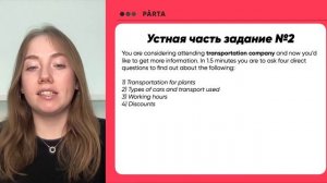Разбор устной части досрочного ЕГЭ по английскому языку | Что было на досроке? | АНГЛИЙСКИЙ ЕГЭ 202
