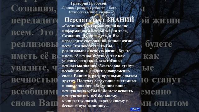 Страницы книг Учения Григория Грабового