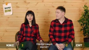 Купить участок. Что лучше: ИЖС или СНТ