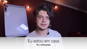 Португальский для начинающих. Урок 7: Предлоги