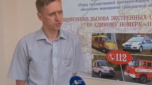 Ложный вызов