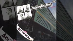 Птичий рынок. Лесоповал
