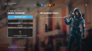 Гайд. Как играть соло в рейтинге за атаку в Rainbow Six: Siege